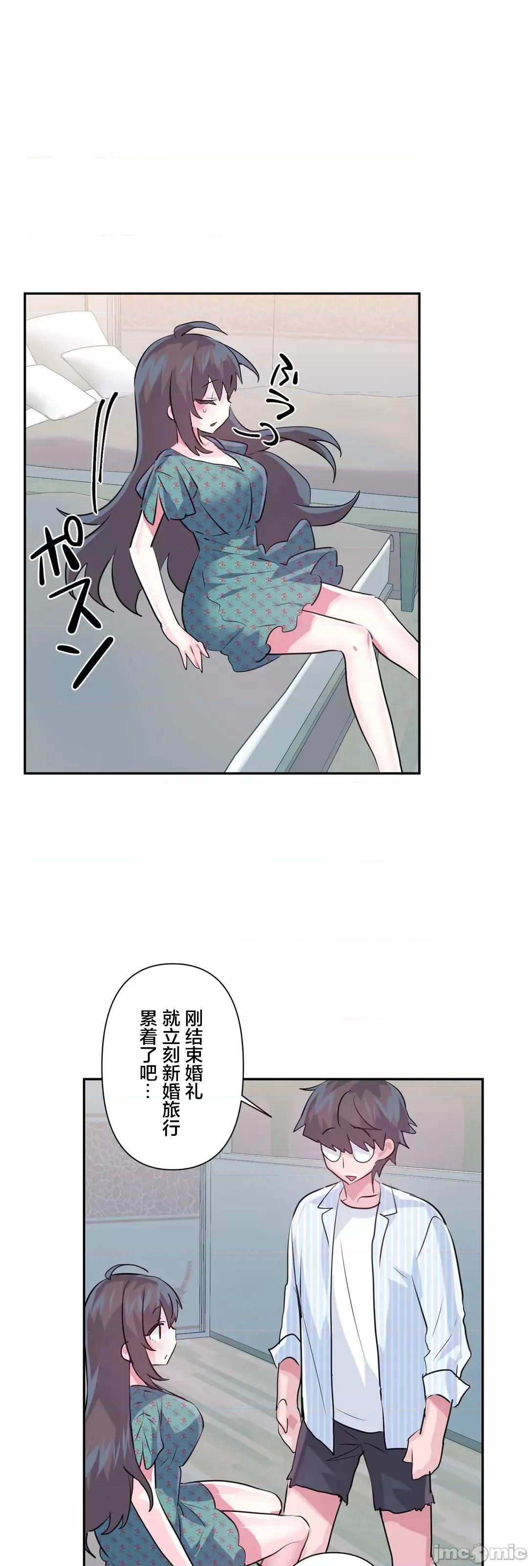 GAME_戀愛仙境 愛愛仙境_80 第44页