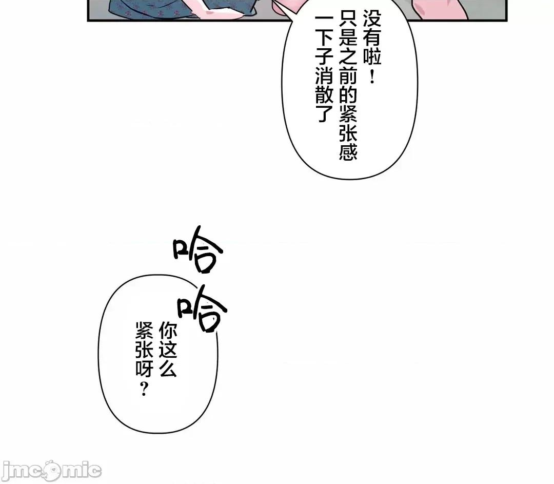 GAME_戀愛仙境 愛愛仙境_80 第45页