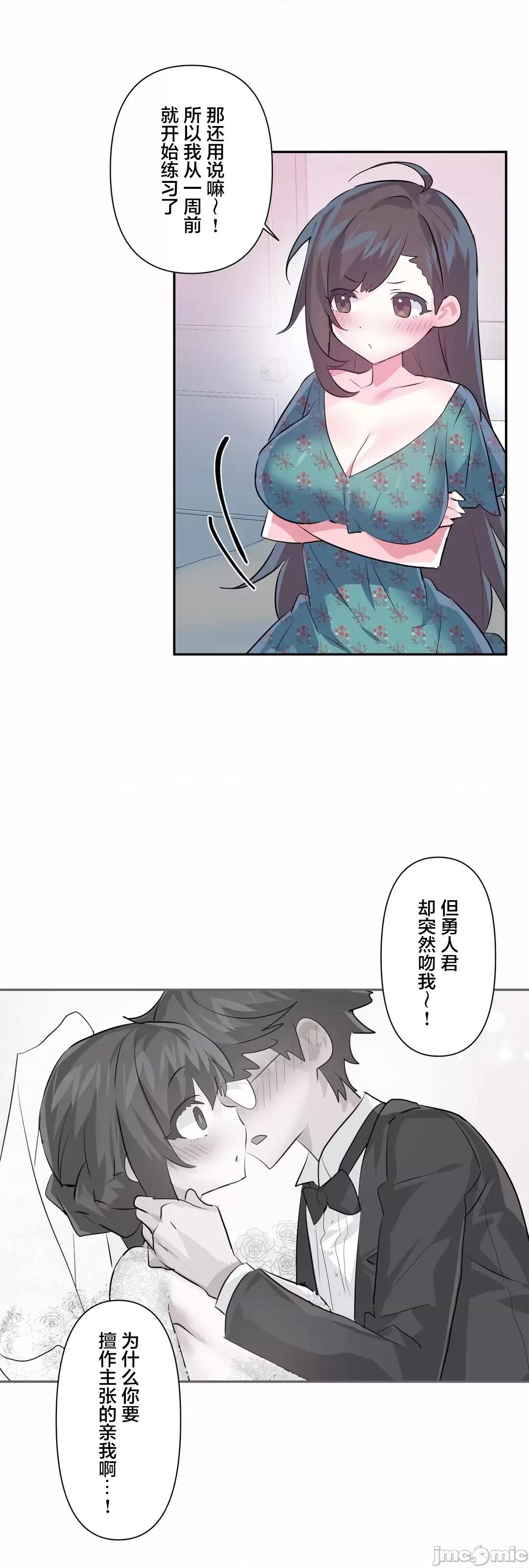 GAME_戀愛仙境 愛愛仙境_80 第46页