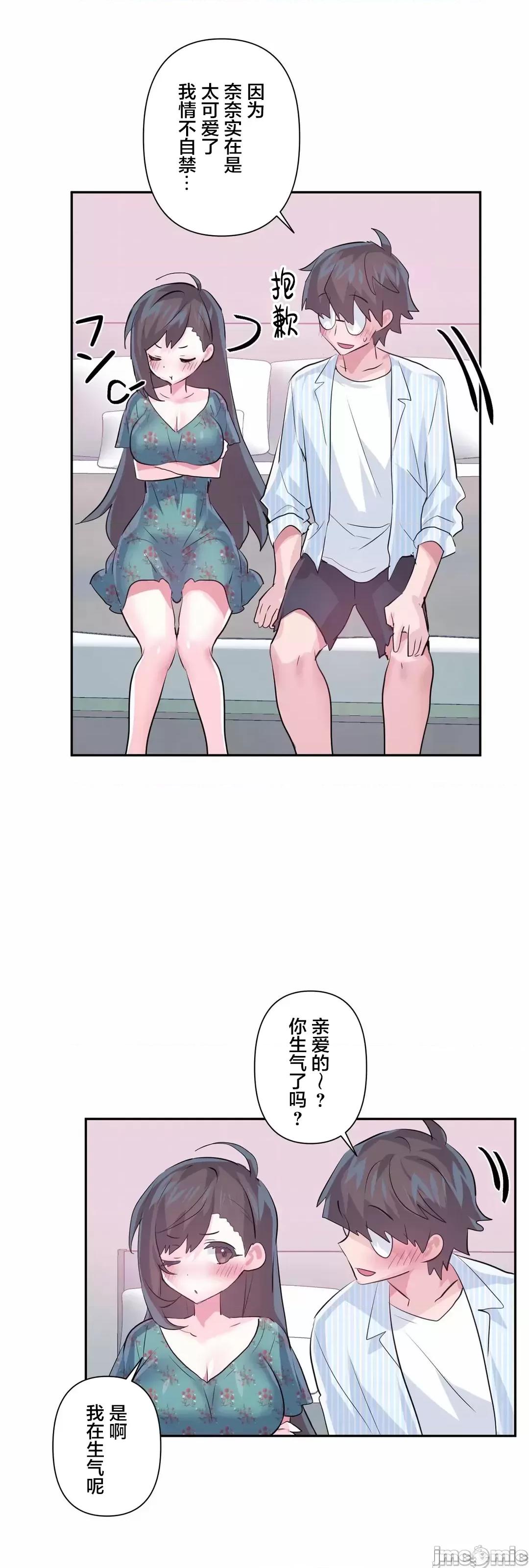 GAME_戀愛仙境 愛愛仙境_80 第47页