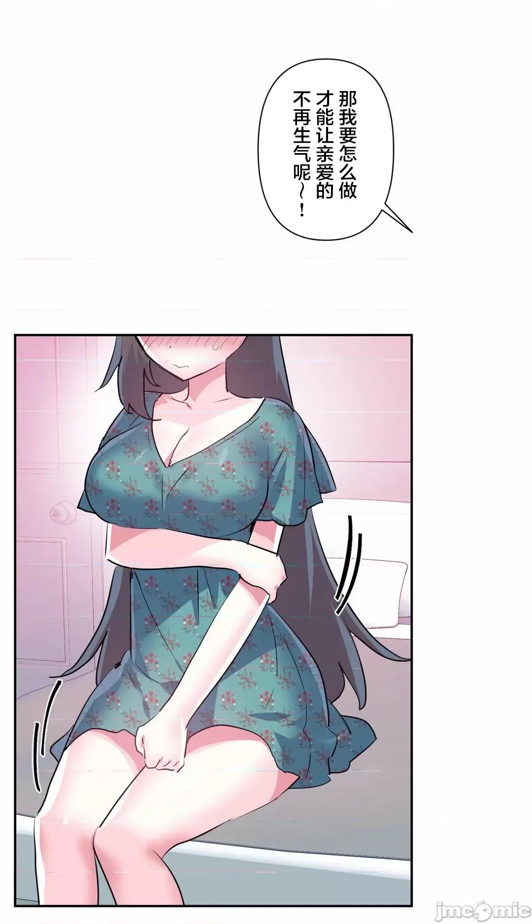 GAME_戀愛仙境 愛愛仙境_80 第49页