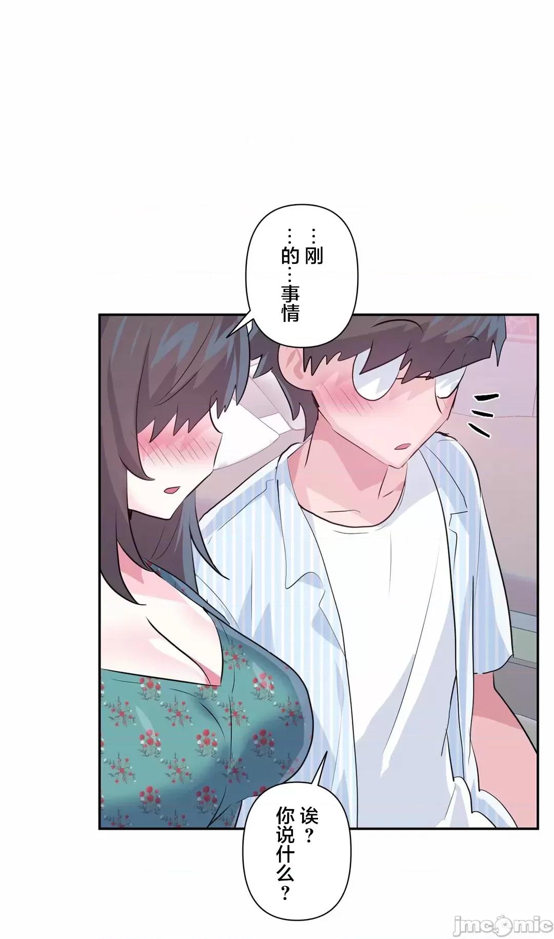 GAME_戀愛仙境 愛愛仙境_80 第50页