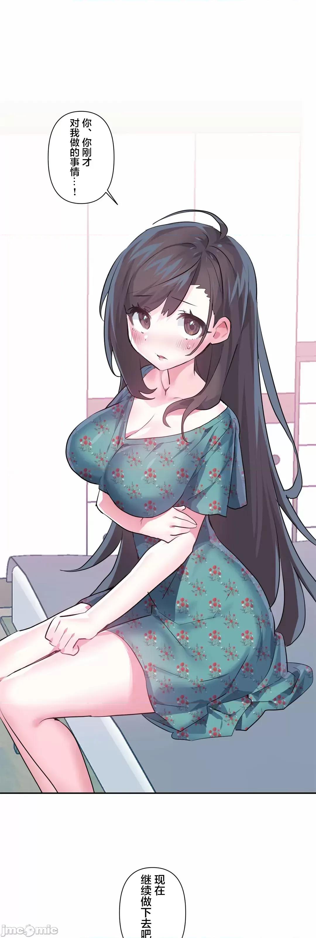 GAME_戀愛仙境 愛愛仙境_80 第51页