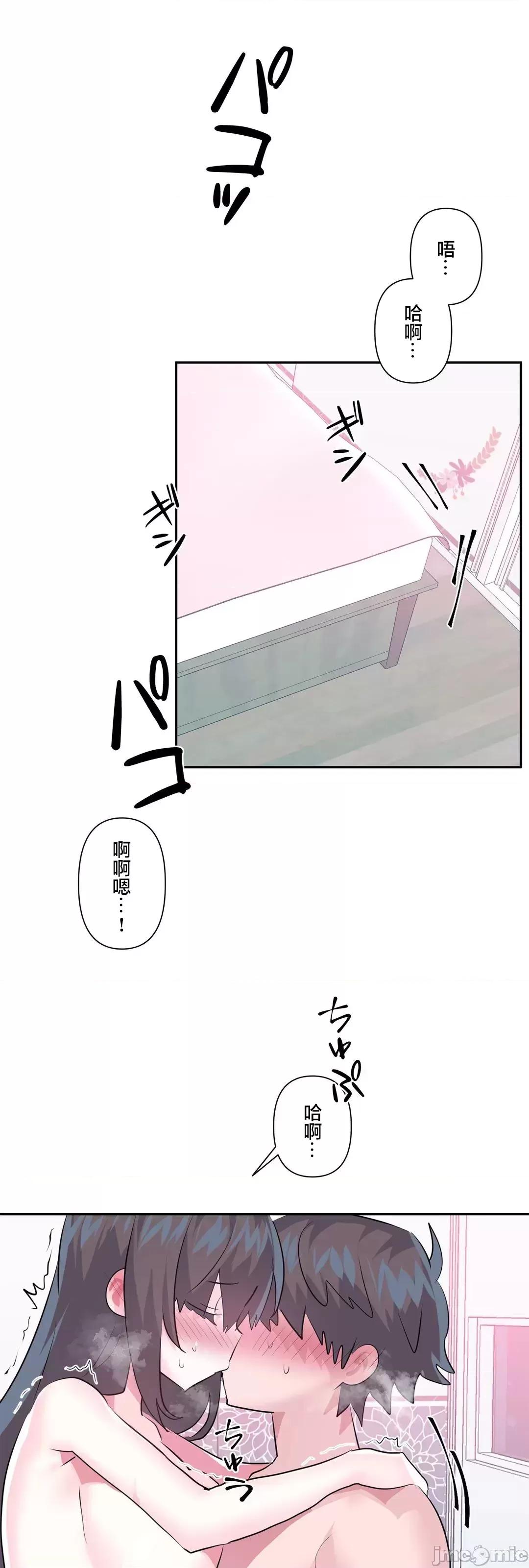 GAME_戀愛仙境 愛愛仙境_81 第1页