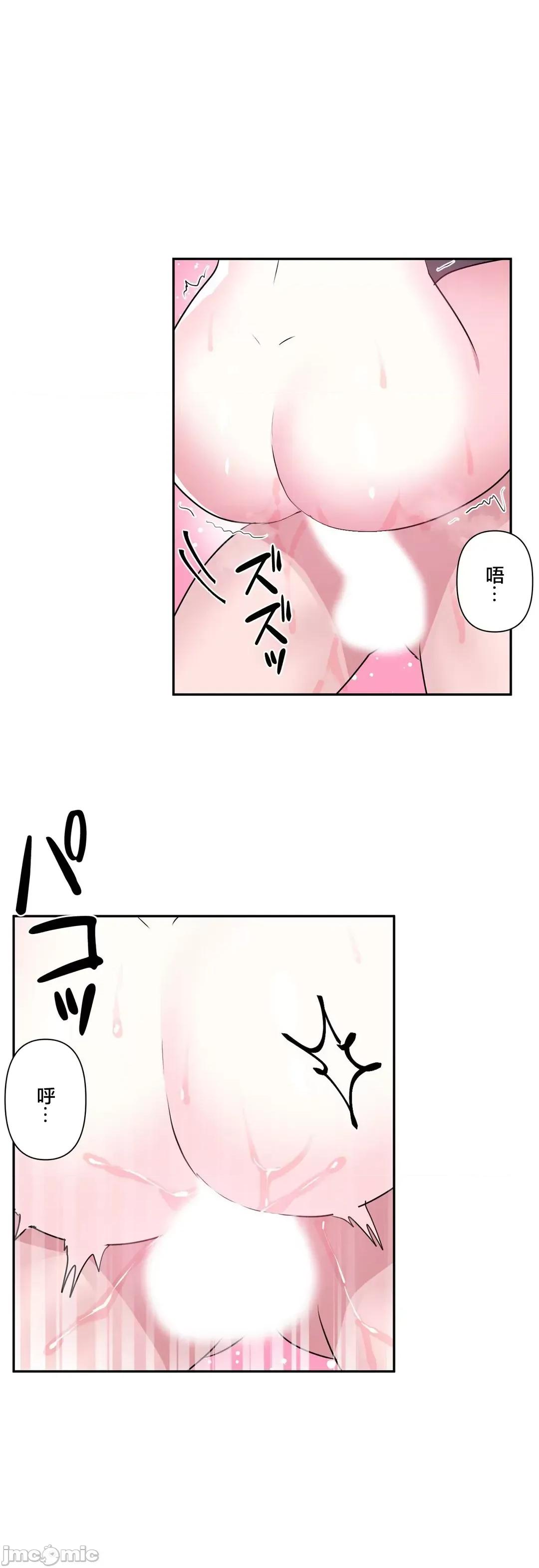 GAME_戀愛仙境 愛愛仙境_81 第3页