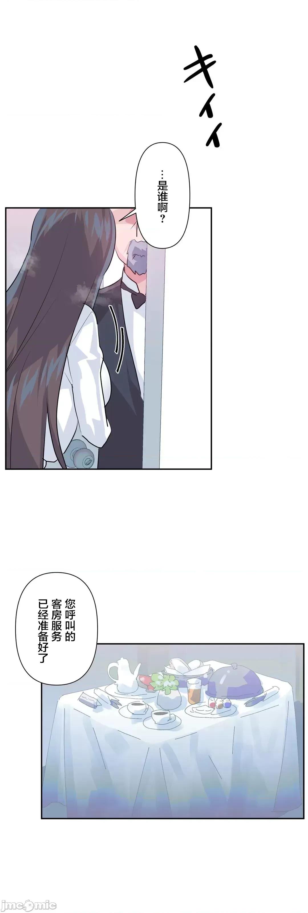 GAME_戀愛仙境 愛愛仙境_81 第6页