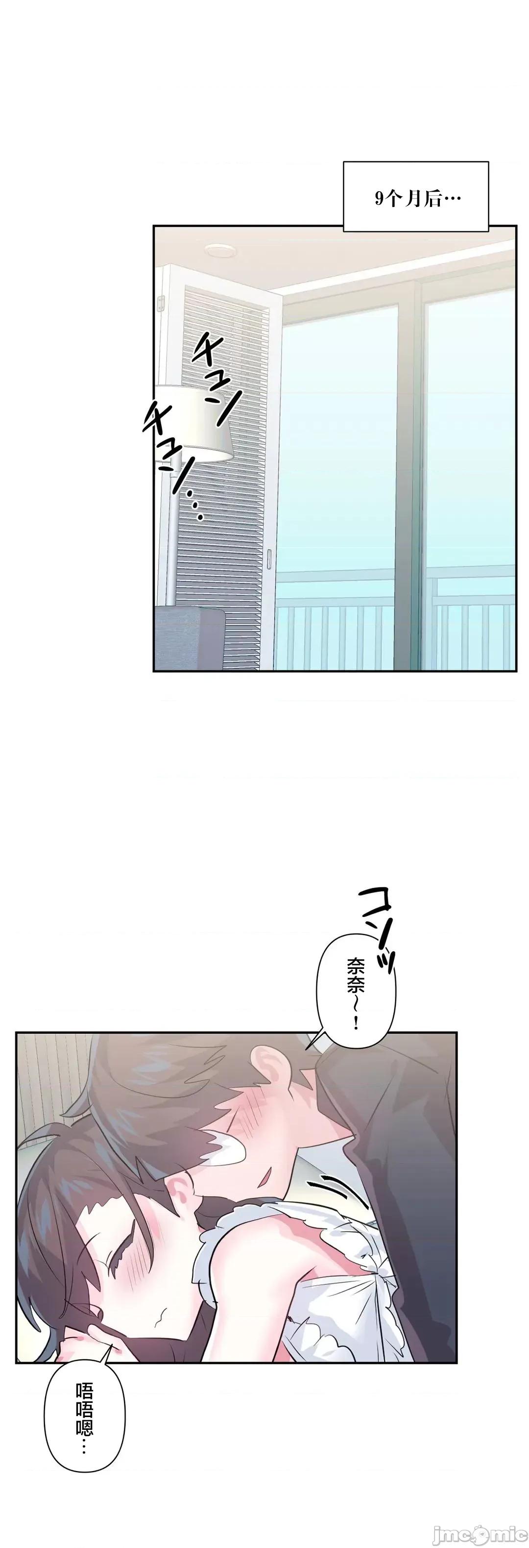GAME_戀愛仙境 愛愛仙境_81 第13页