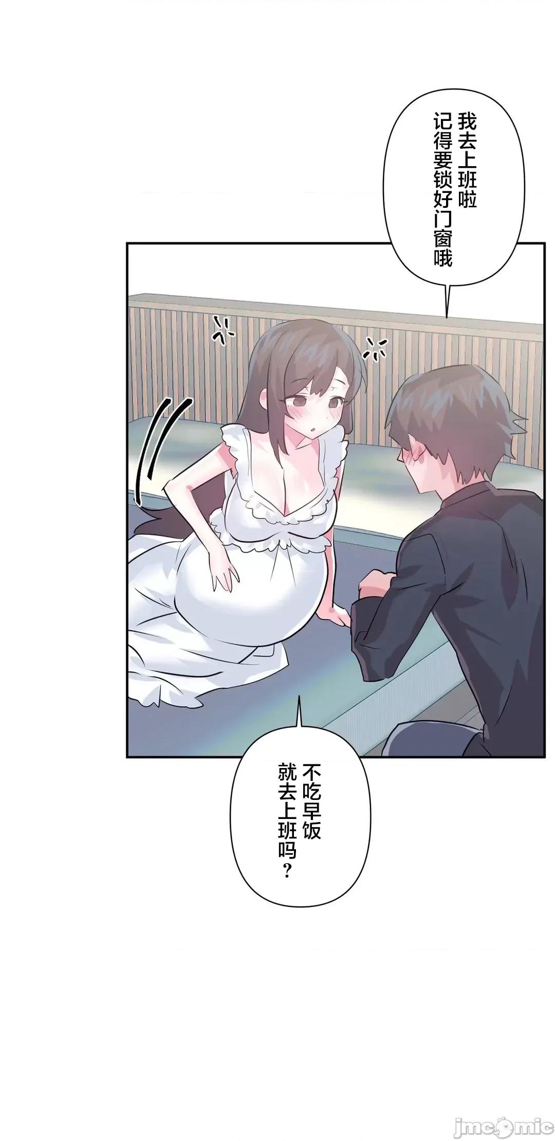 GAME_戀愛仙境 愛愛仙境_81 第14页