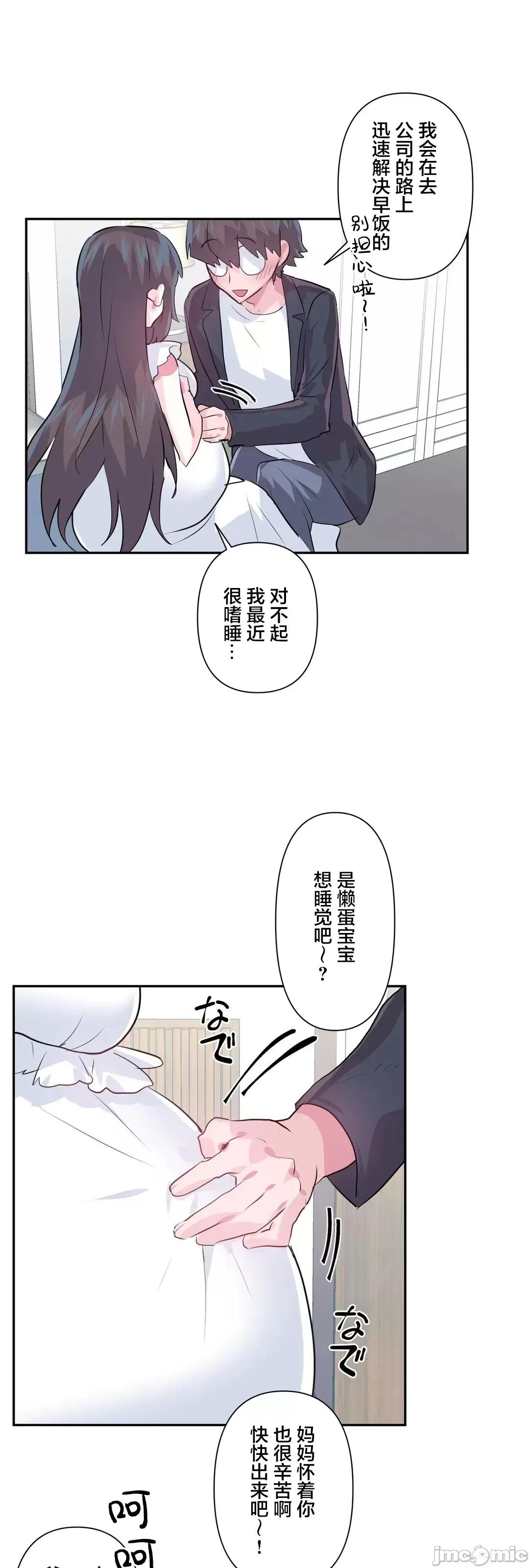 GAME_戀愛仙境 愛愛仙境_81 第15页