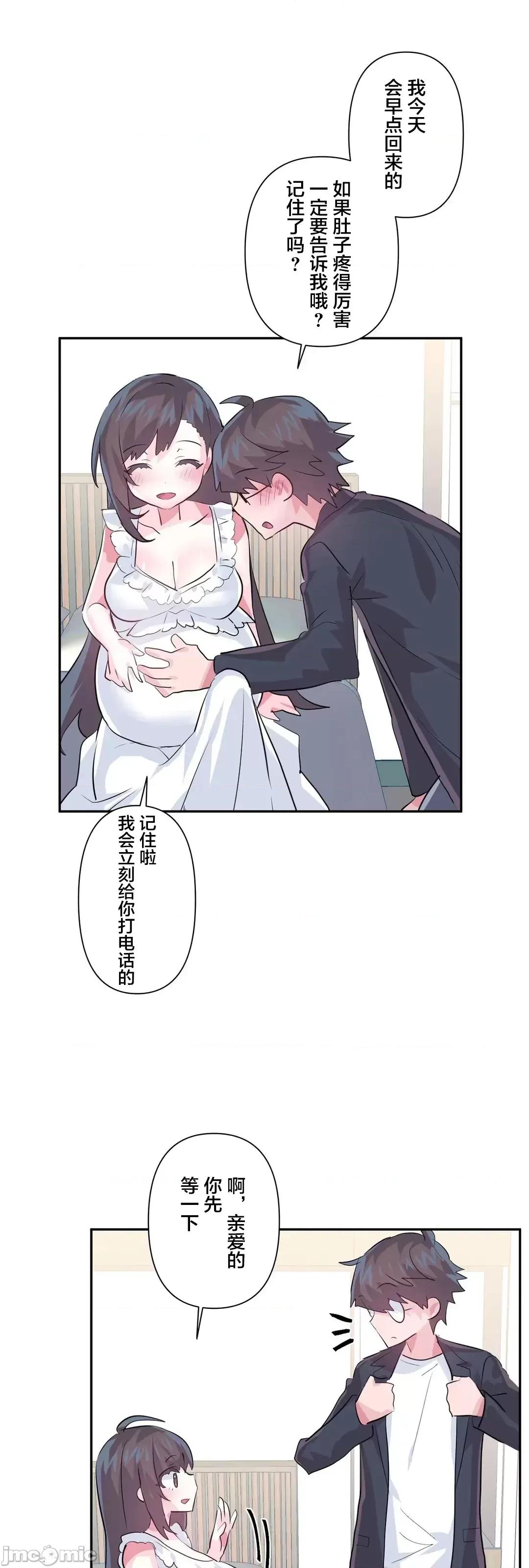 GAME_戀愛仙境 愛愛仙境_81 第17页