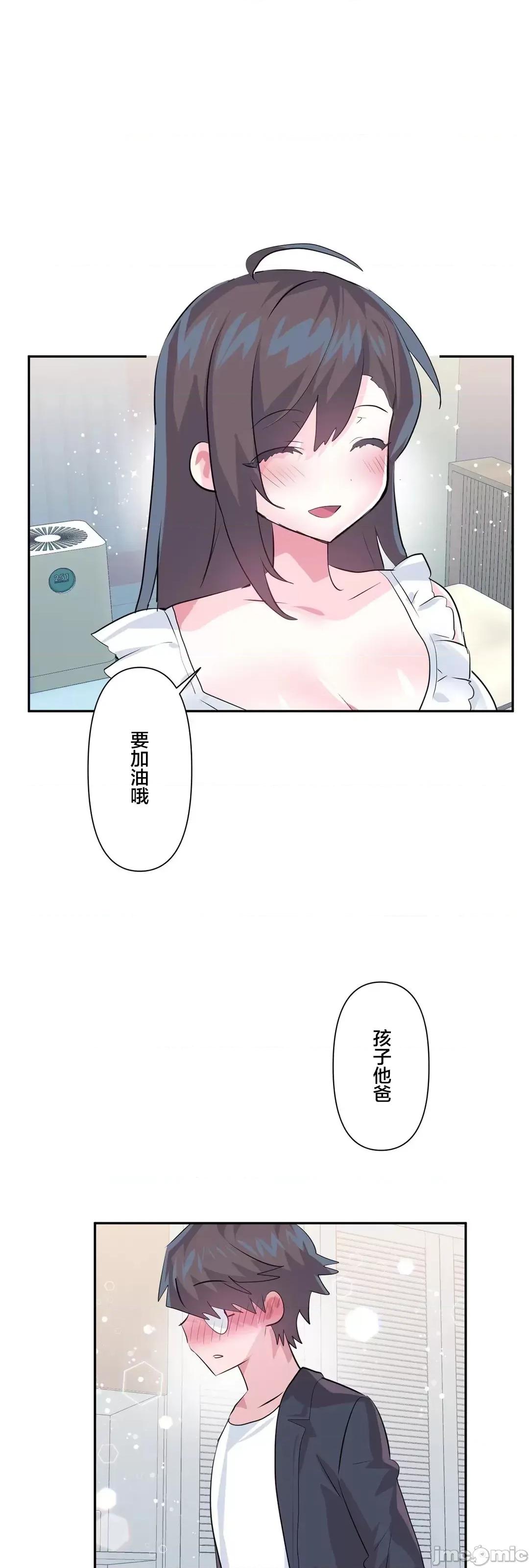 GAME_戀愛仙境 愛愛仙境_81 第23页
