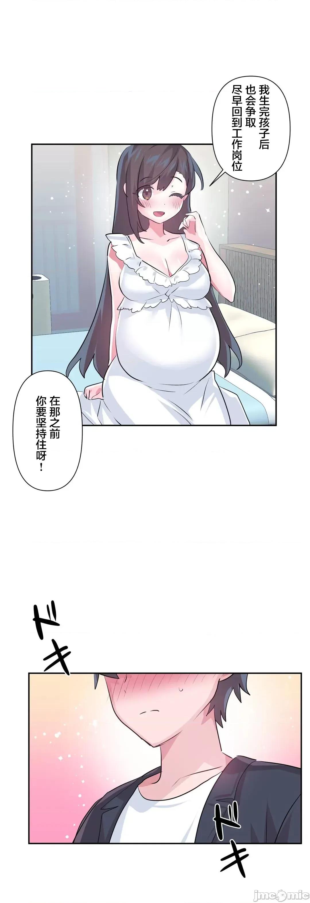 GAME_戀愛仙境 愛愛仙境_81 第25页