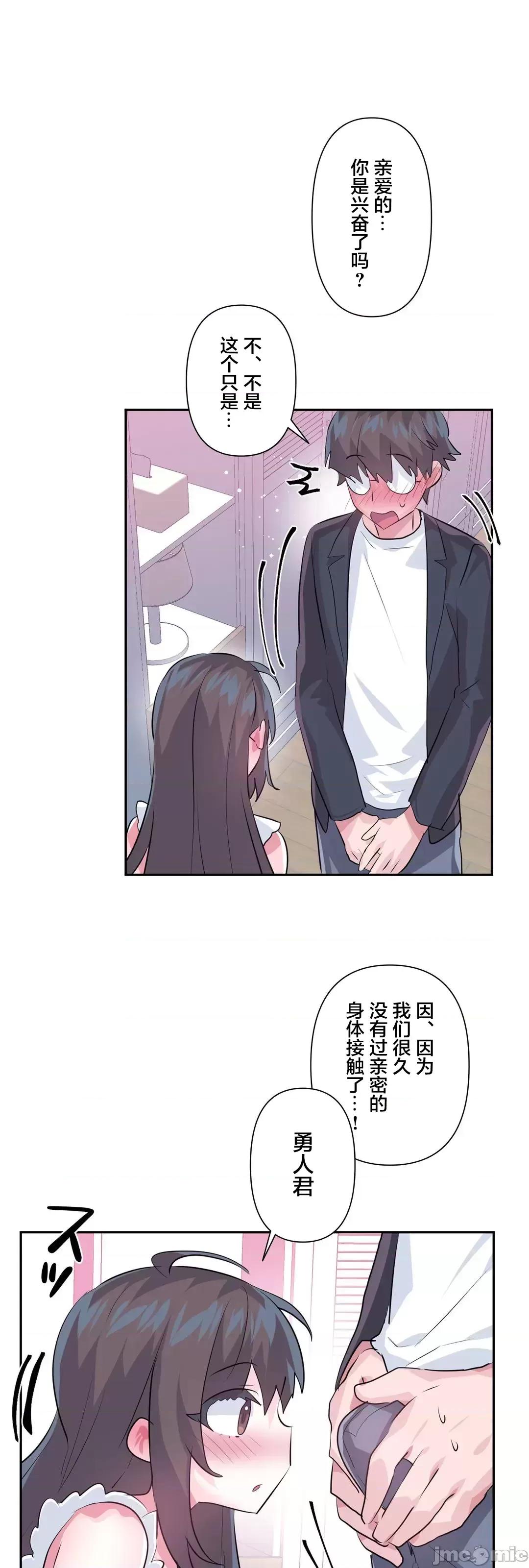 GAME_戀愛仙境 愛愛仙境_81 第27页
