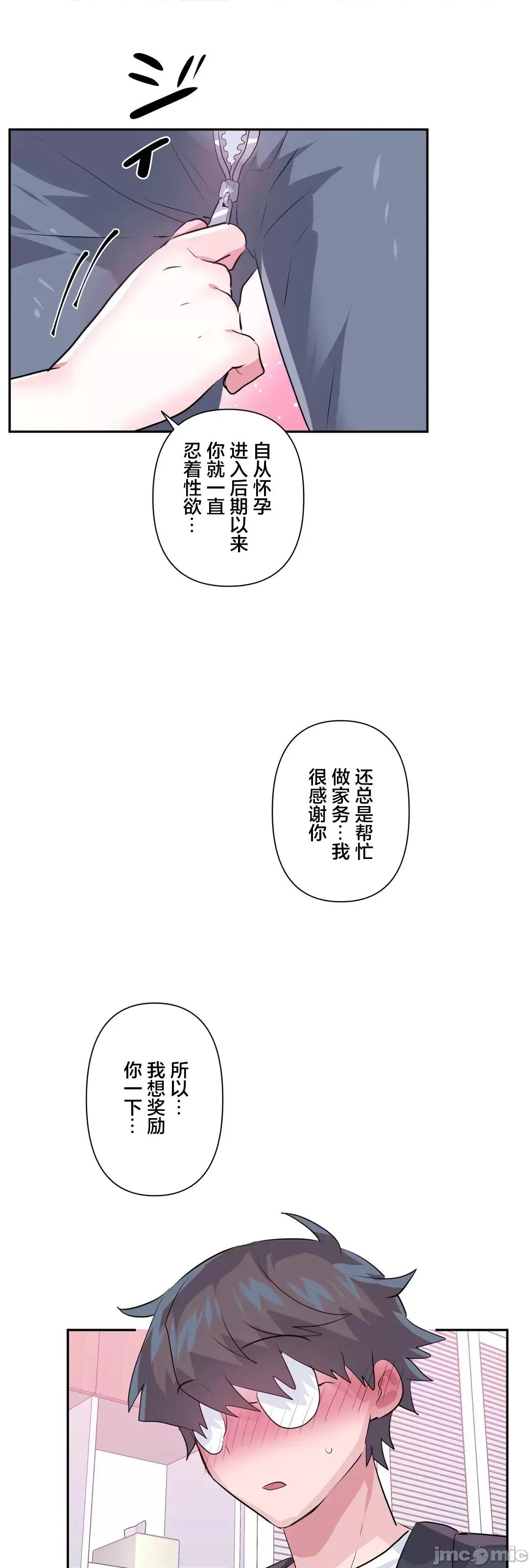 GAME_戀愛仙境 愛愛仙境_81 第29页