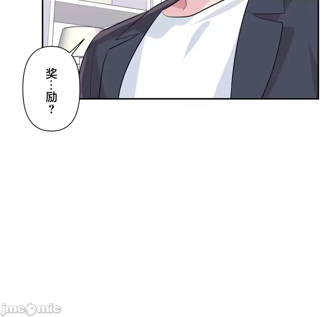 GAME_戀愛仙境 愛愛仙境_81 第30页