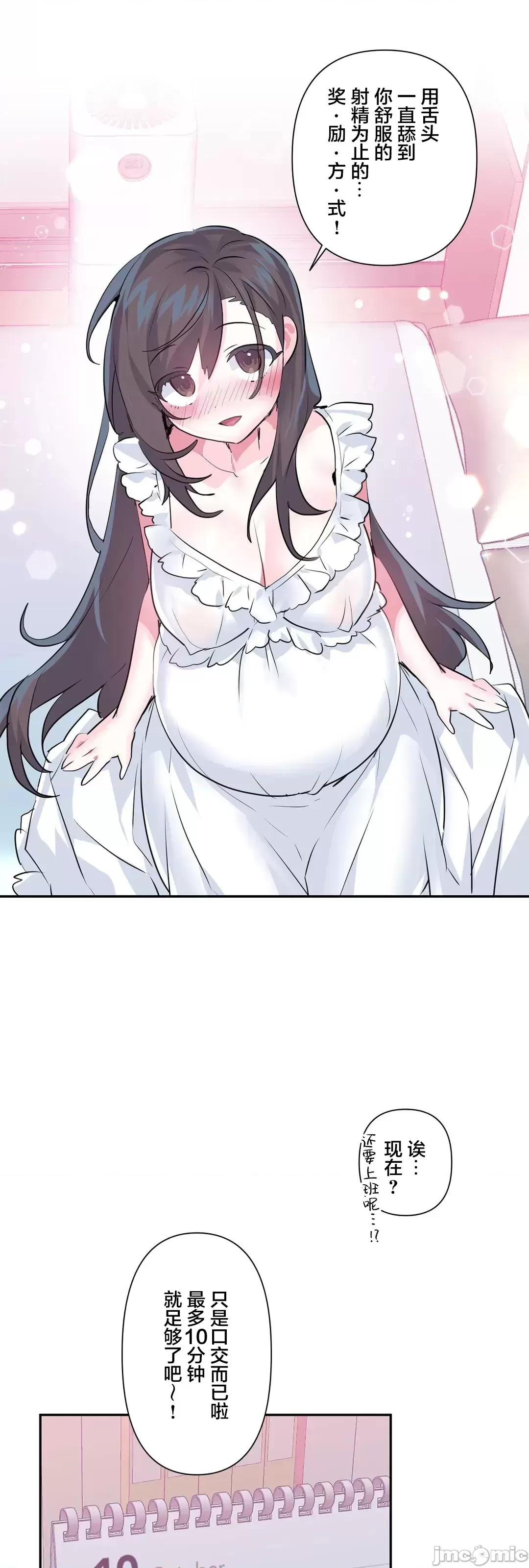GAME_戀愛仙境 愛愛仙境_81 第31页