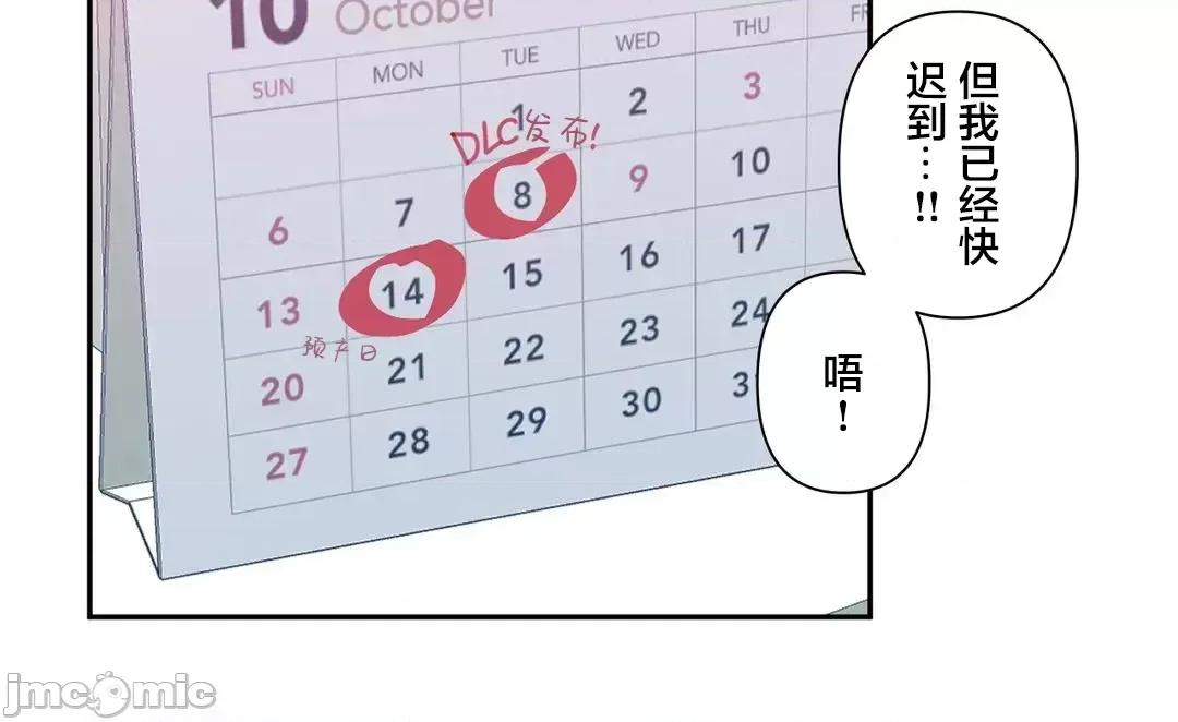GAME_戀愛仙境 愛愛仙境_81 第32页