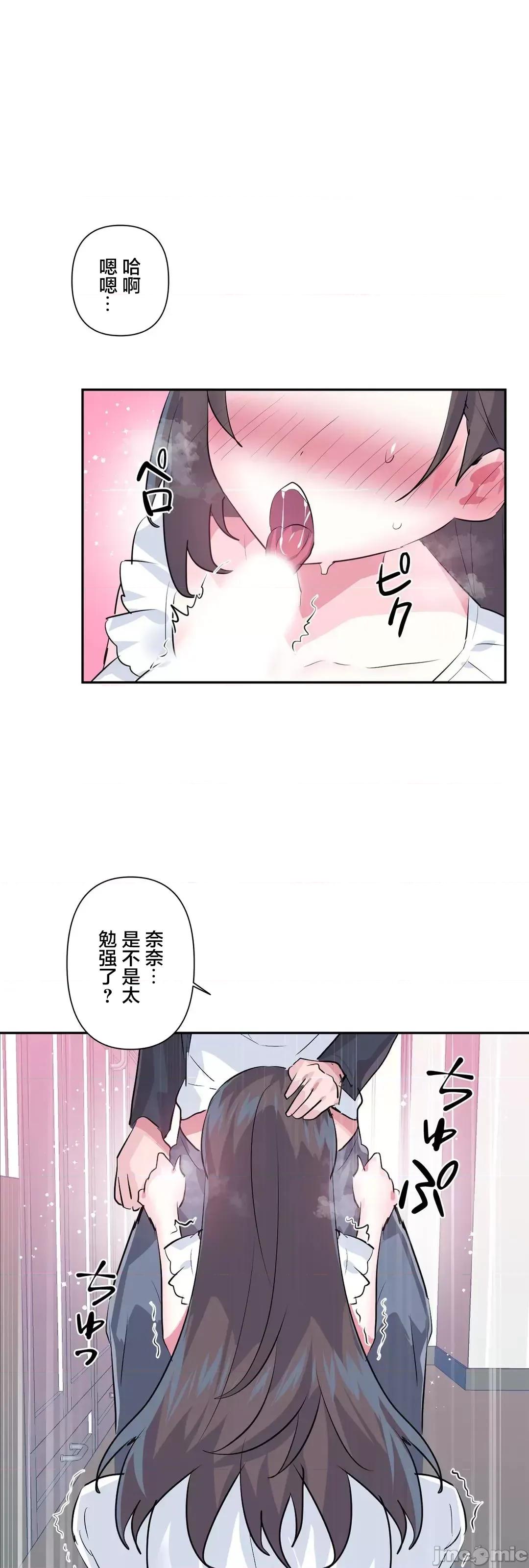 GAME_戀愛仙境 愛愛仙境_81 第33页