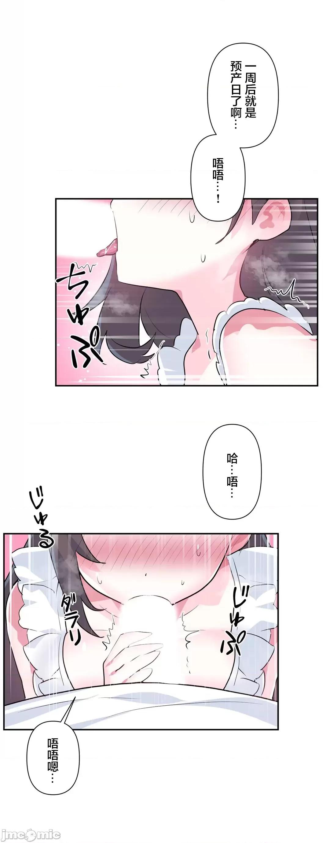 GAME_戀愛仙境 愛愛仙境_81 第35页