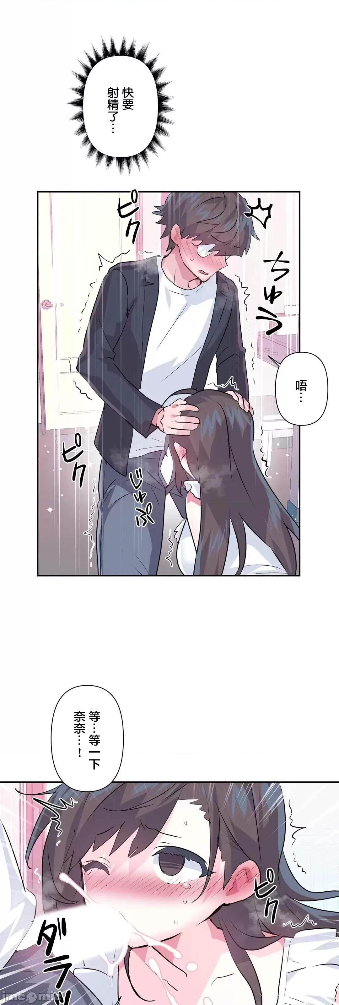 GAME_戀愛仙境 愛愛仙境_81 第36页