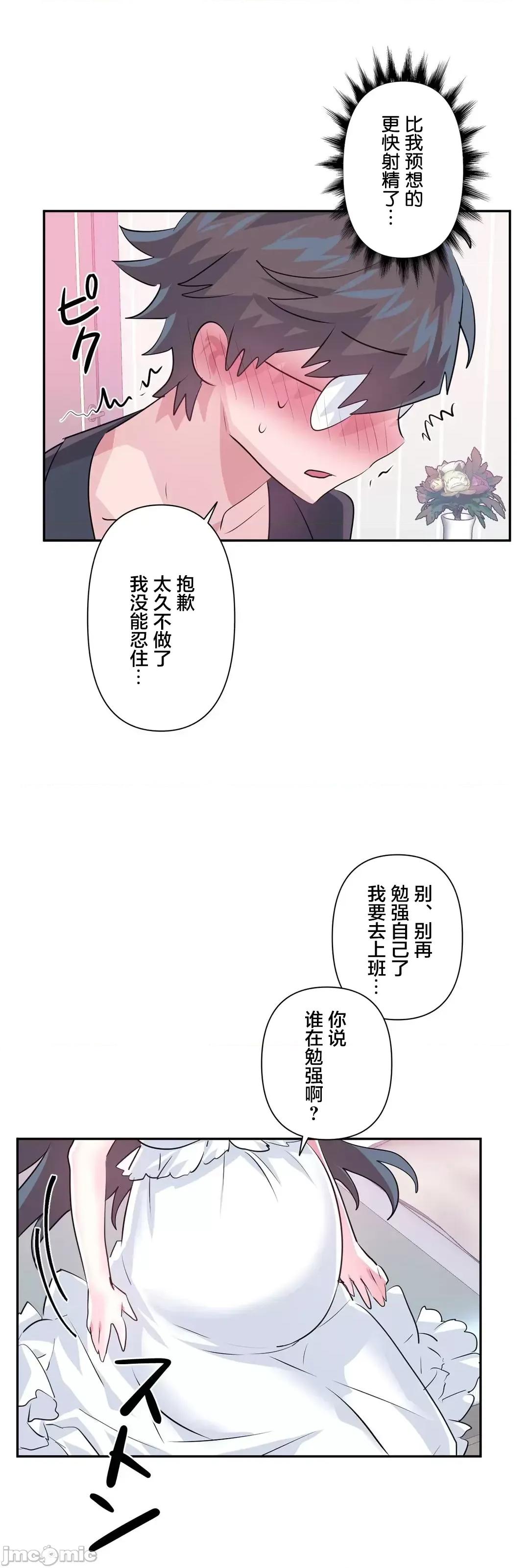 GAME_戀愛仙境 愛愛仙境_81 第39页