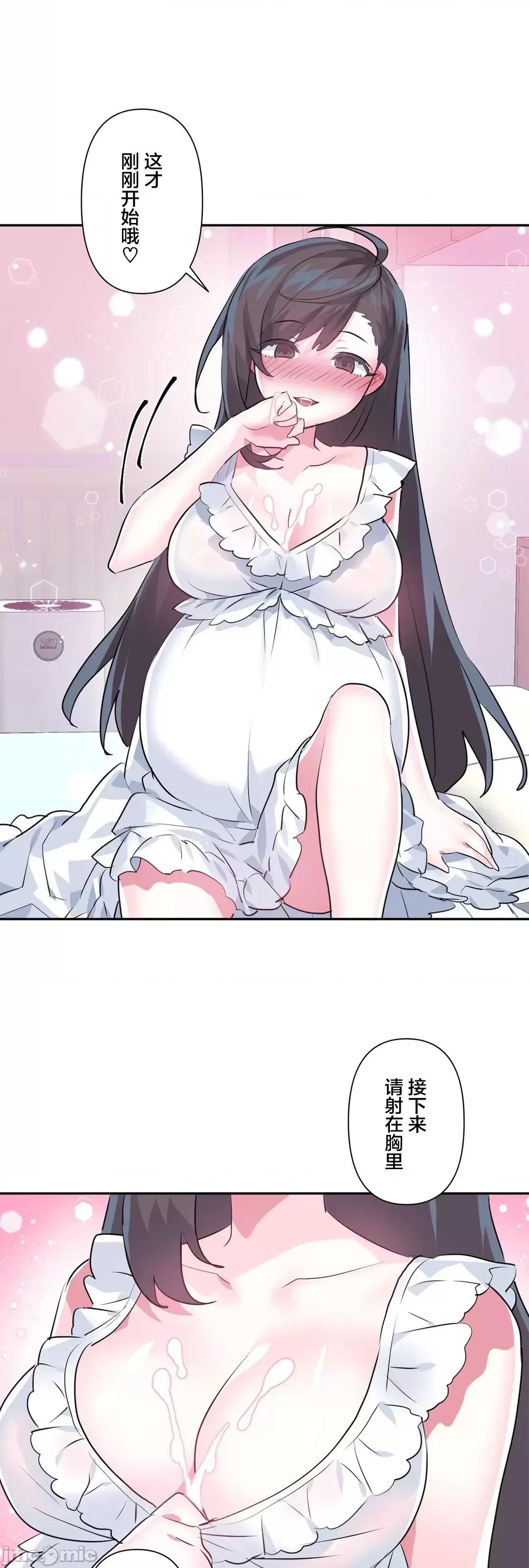 GAME_戀愛仙境 愛愛仙境_81 第41页