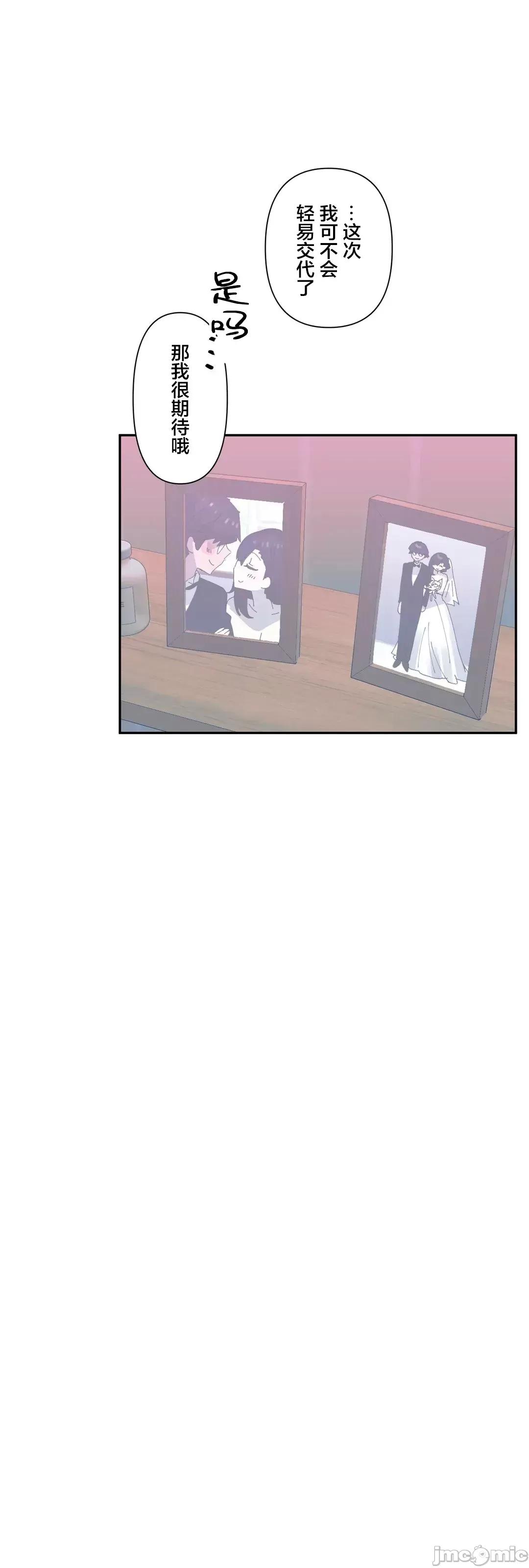 GAME_戀愛仙境 愛愛仙境_81 第44页