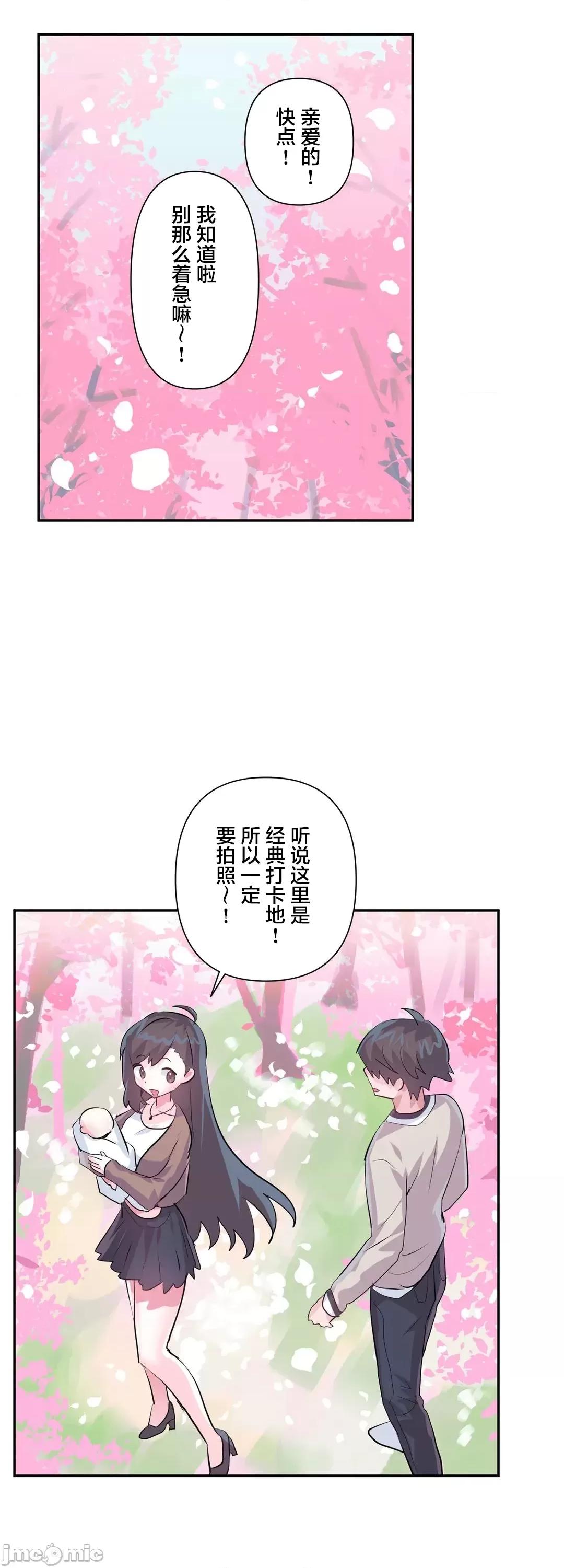 GAME_戀愛仙境 愛愛仙境_81 第46页