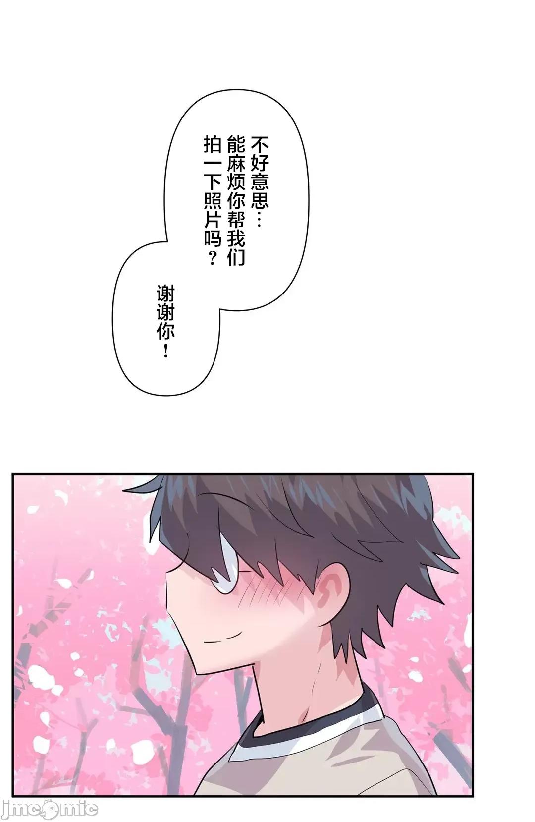 GAME_戀愛仙境 愛愛仙境_81 第47页