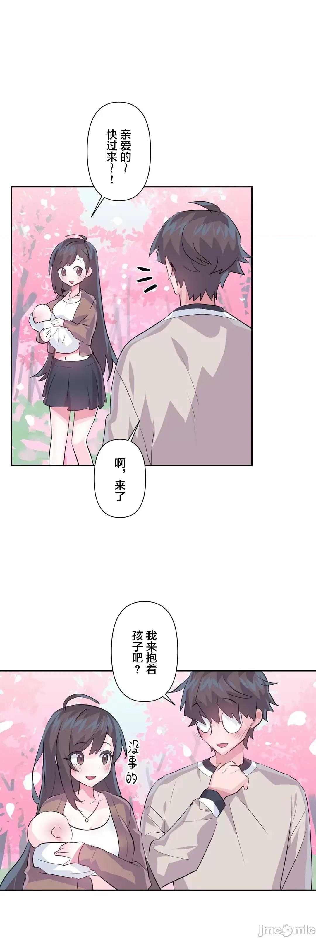GAME_戀愛仙境 愛愛仙境_81 第48页