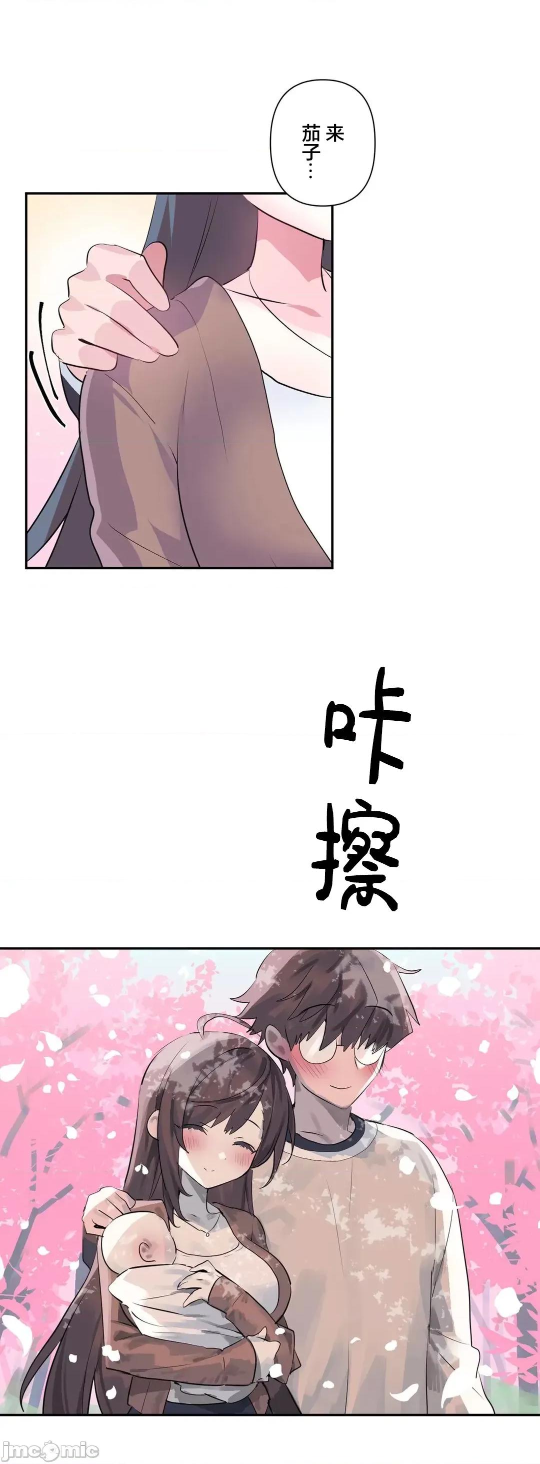 GAME_戀愛仙境 愛愛仙境_81 第50页