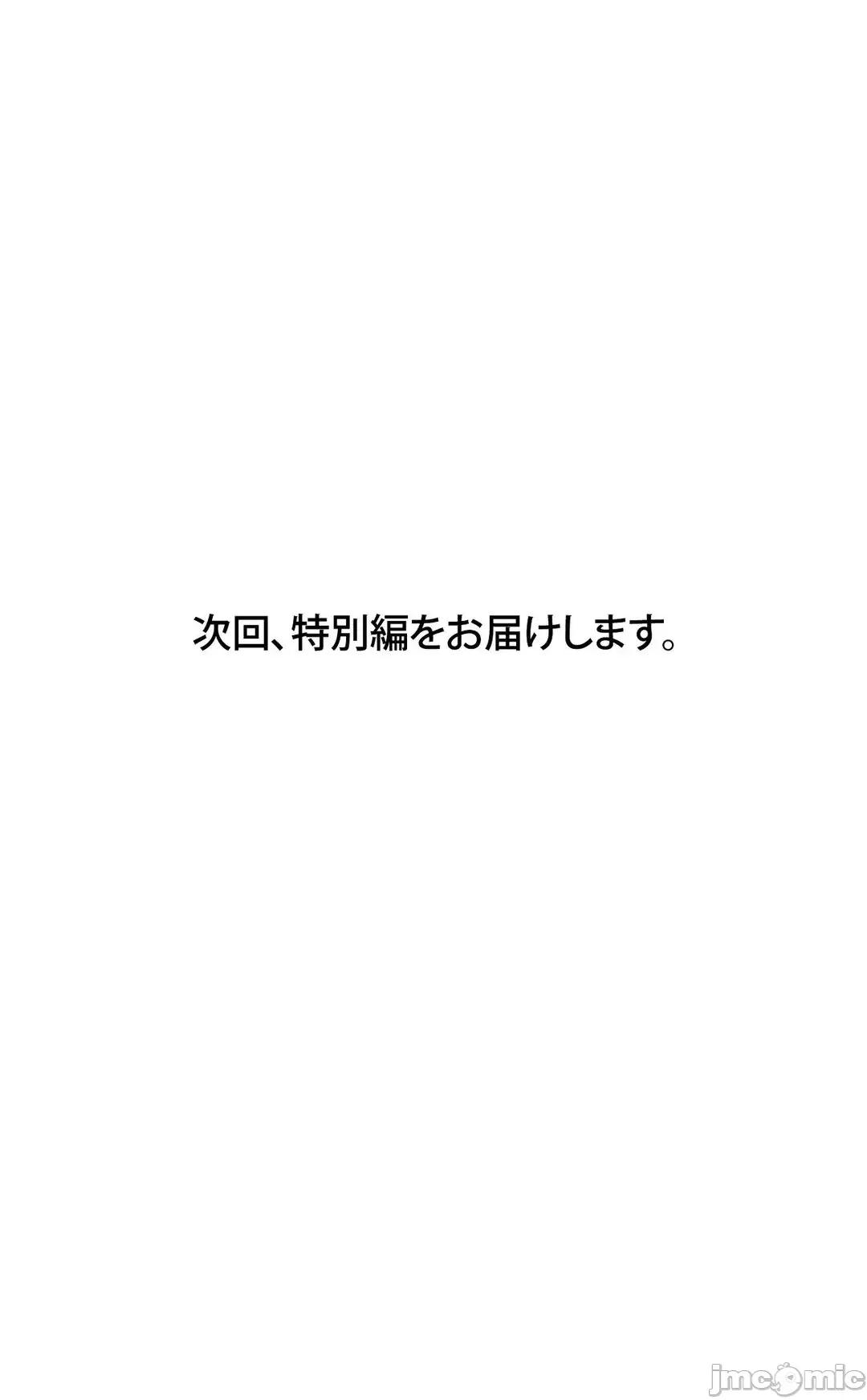 GAME_戀愛仙境 愛愛仙境_81 第51页
