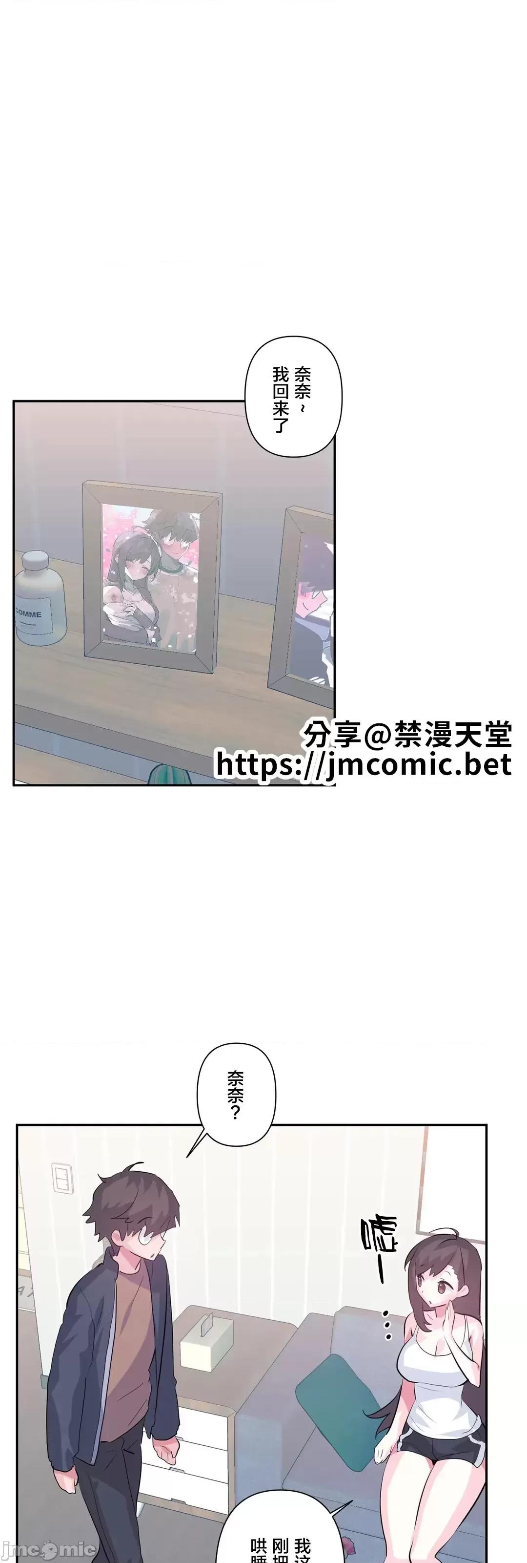 GAME_戀愛仙境 愛愛仙境 82 (完) 第2页