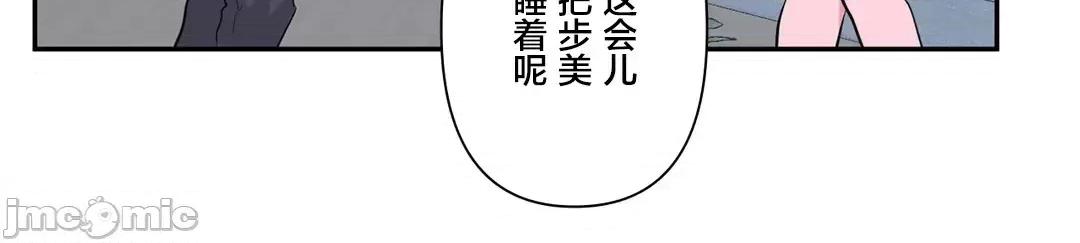 GAME_戀愛仙境 愛愛仙境 82 (完) 第3页