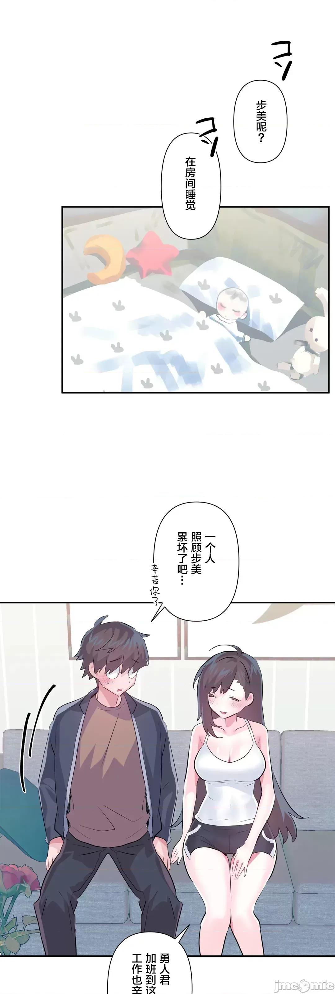 GAME_戀愛仙境 愛愛仙境 82 (完) 第4页