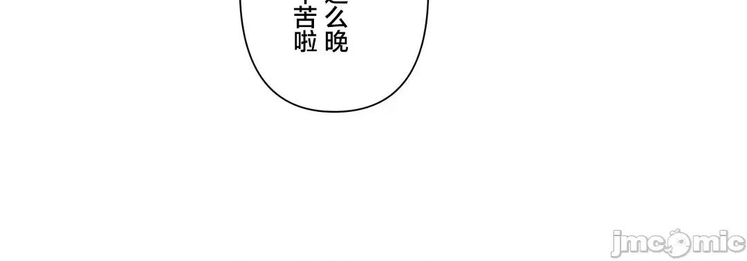 GAME_戀愛仙境 愛愛仙境 82 (完) 第5页