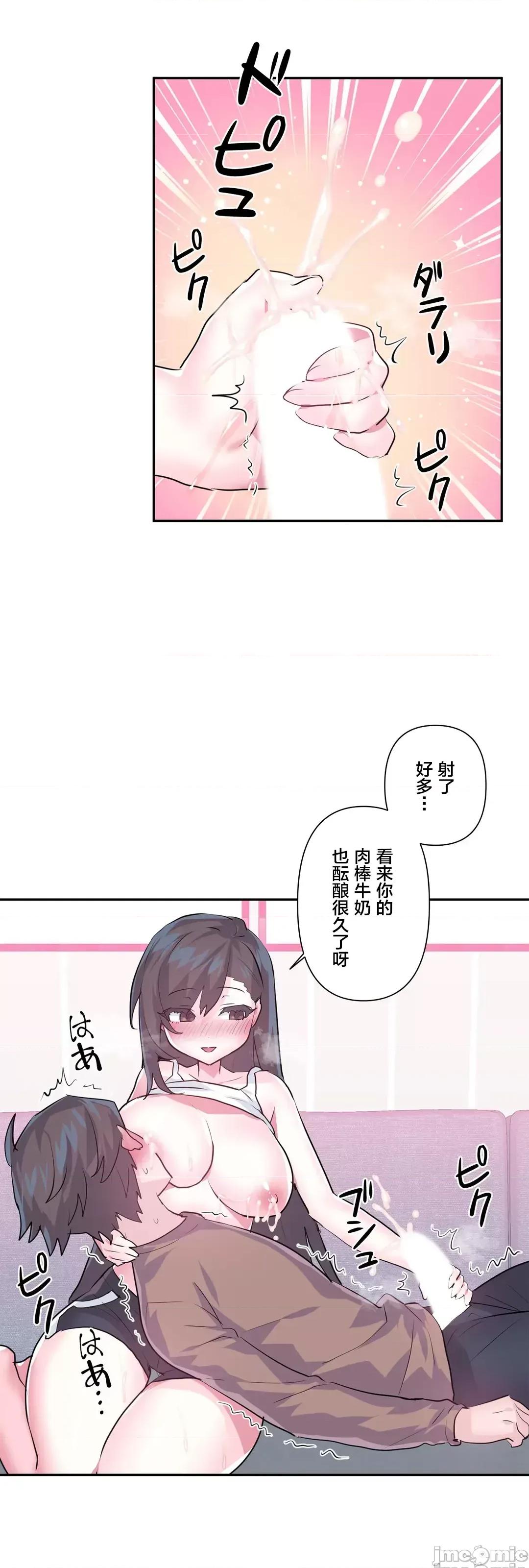 GAME_戀愛仙境 愛愛仙境 82 (完) 第6页