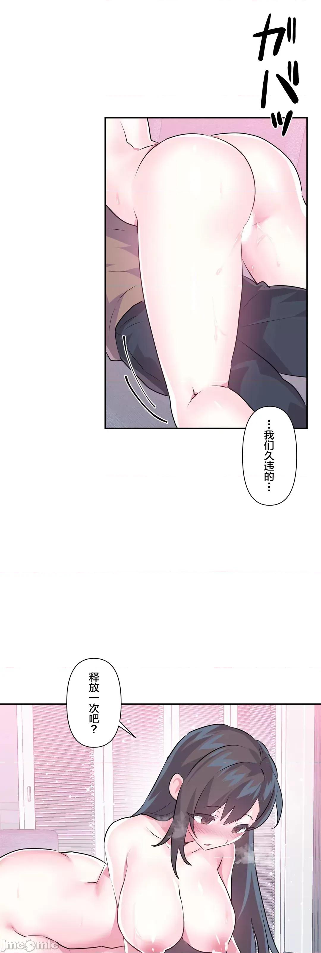 GAME_戀愛仙境 愛愛仙境 82 (完) 第10页
