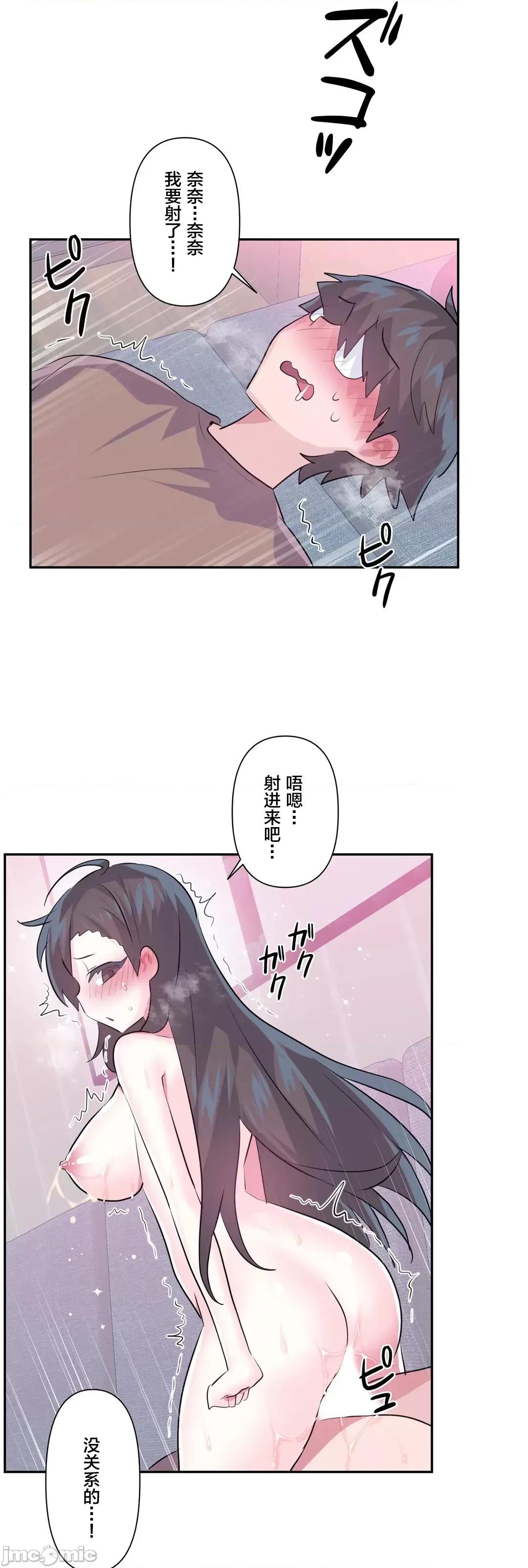 GAME_戀愛仙境 愛愛仙境 82 (完) 第20页