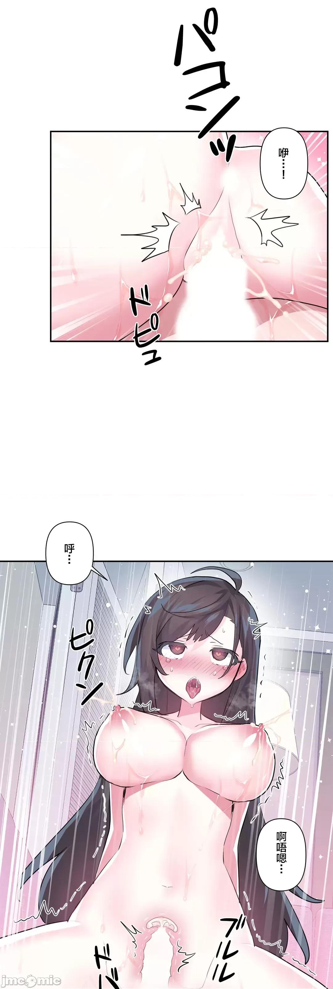 GAME_戀愛仙境 愛愛仙境 82 (完) 第22页