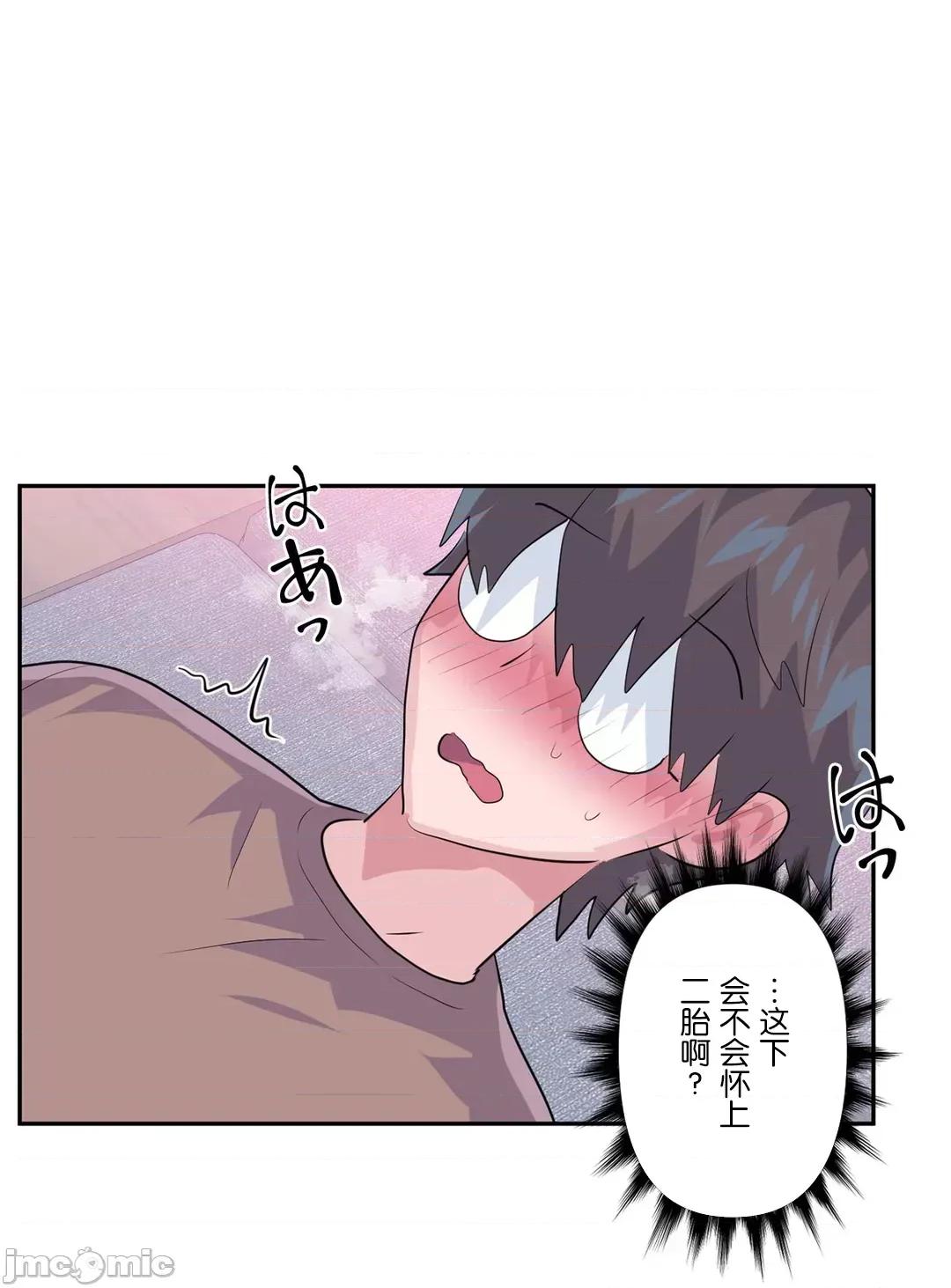 GAME_戀愛仙境 愛愛仙境 82 (完) 第24页