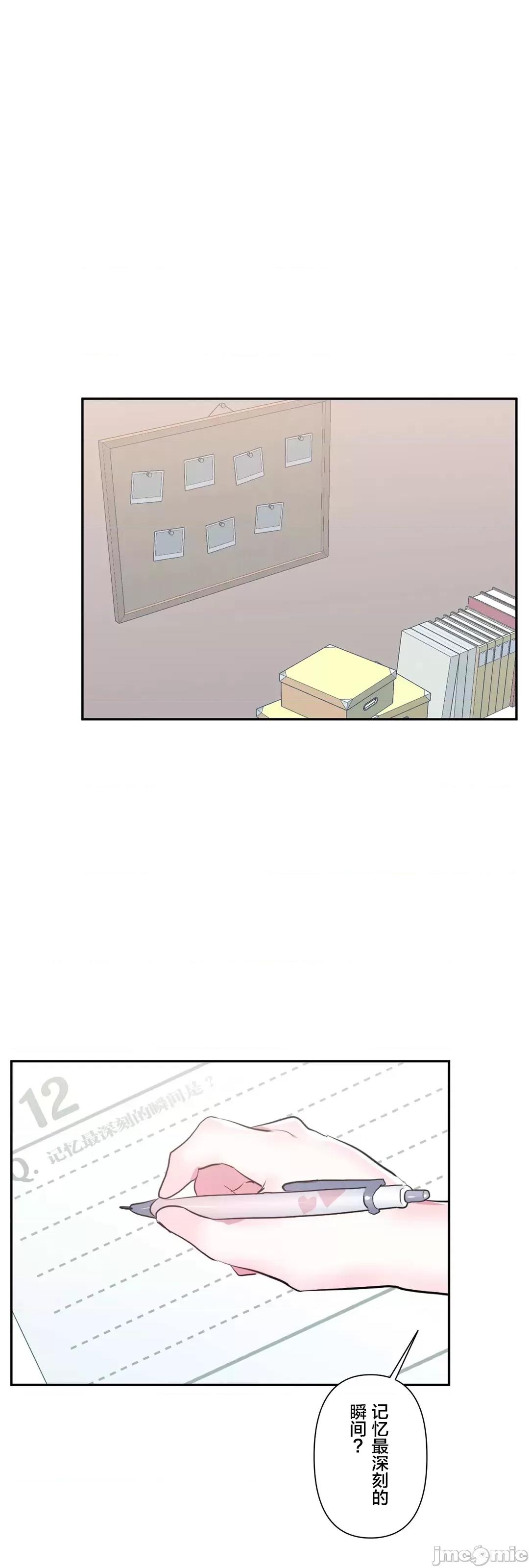 GAME_戀愛仙境 愛愛仙境 82 (完) 第28页