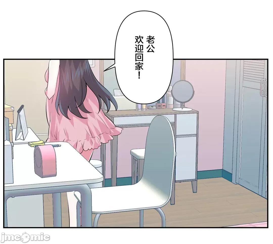 GAME_戀愛仙境 愛愛仙境 82 (完) 第32页