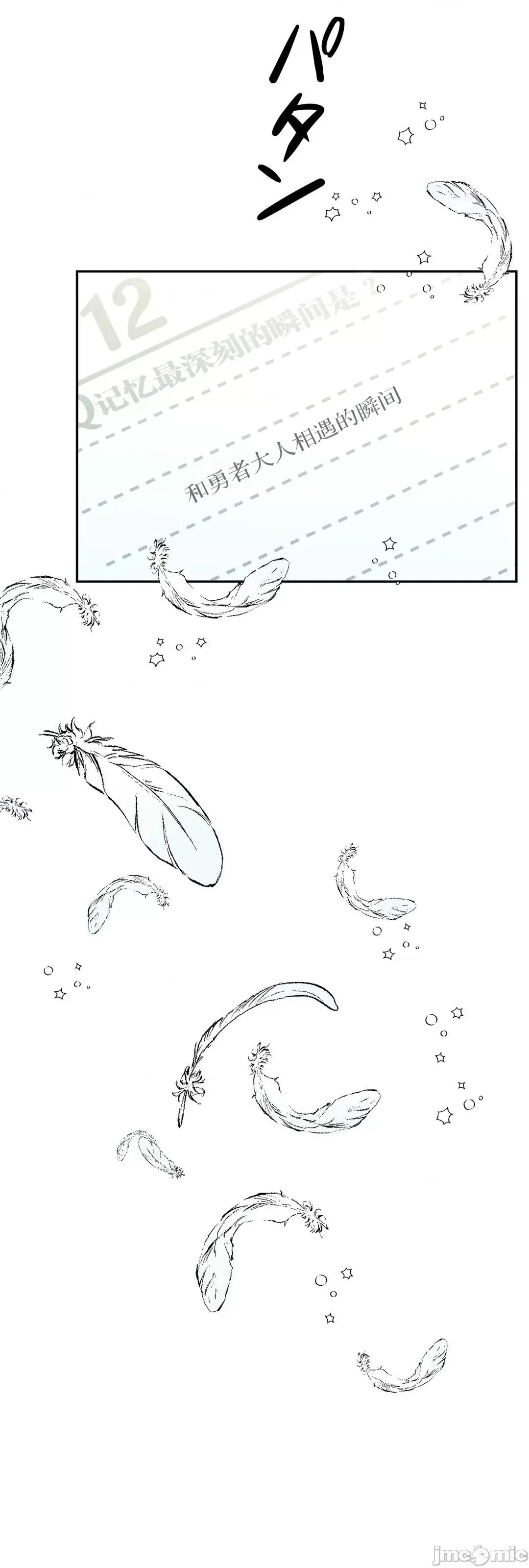 GAME_戀愛仙境 愛愛仙境 82 (完) 第33页