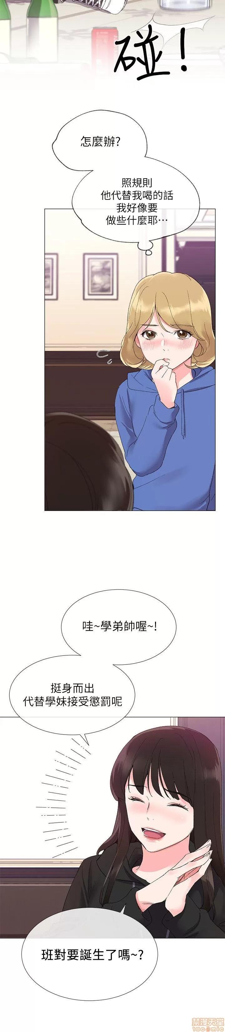 重考生 重考生 6-10 第26页