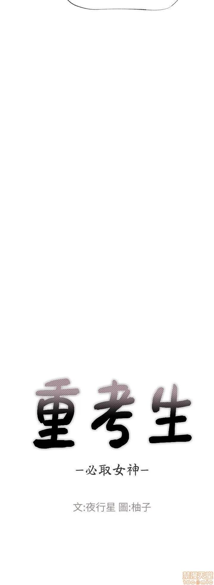 重考生 重考生 6-10 第131页