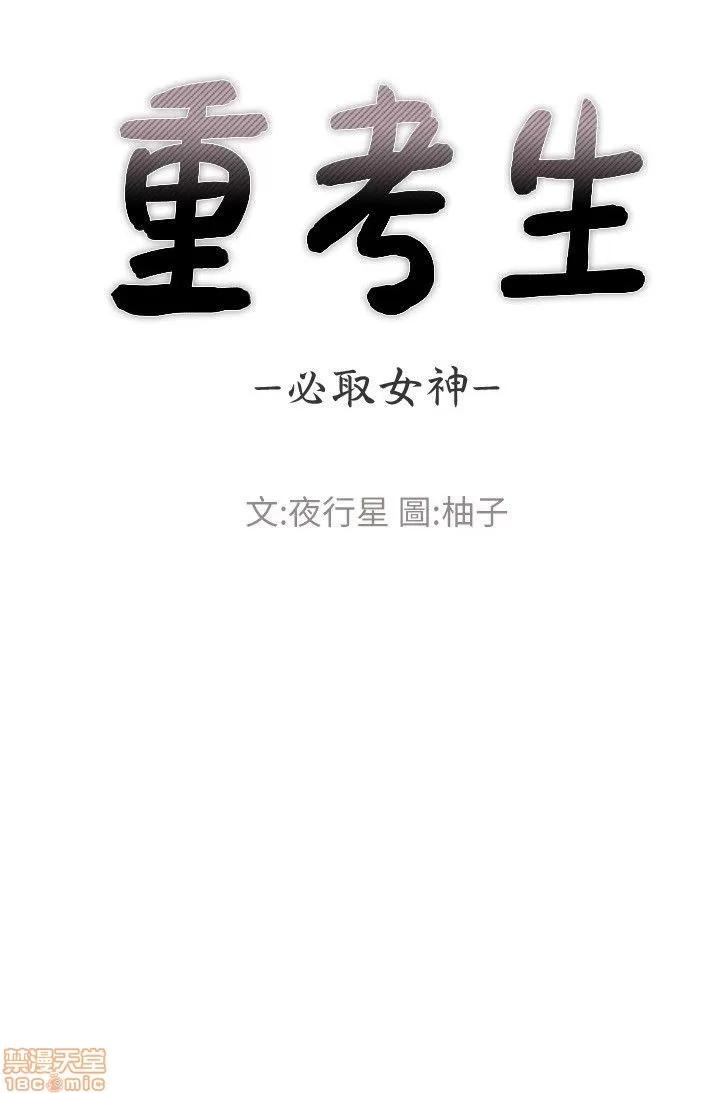 重考生 重考生 11-15 第58页