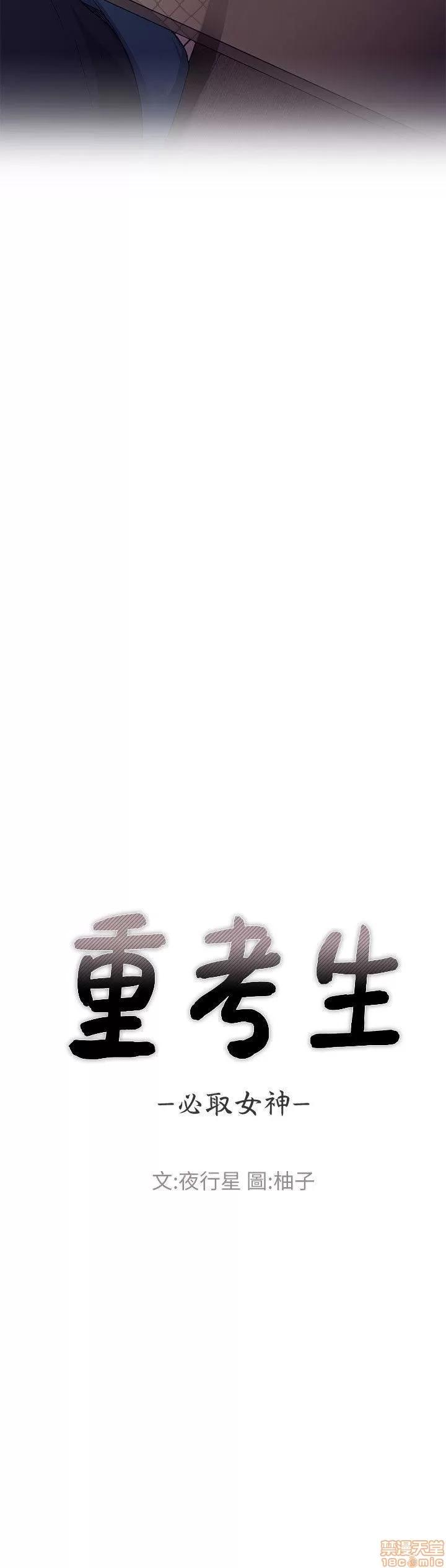 重考生 重考生 16-20 第30页