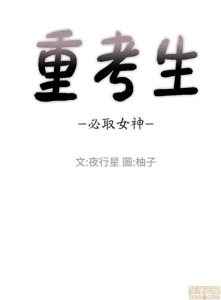 重考生 重考生 16-20 第60页