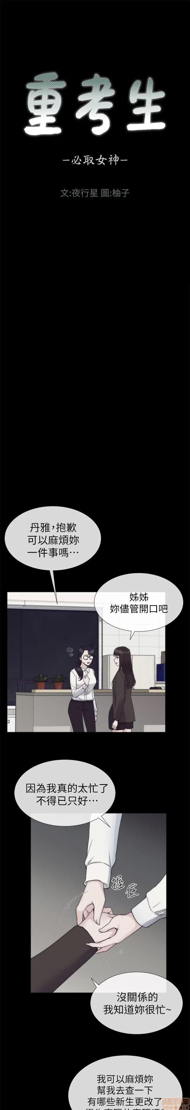 重考生 重考生 16-20 第88页